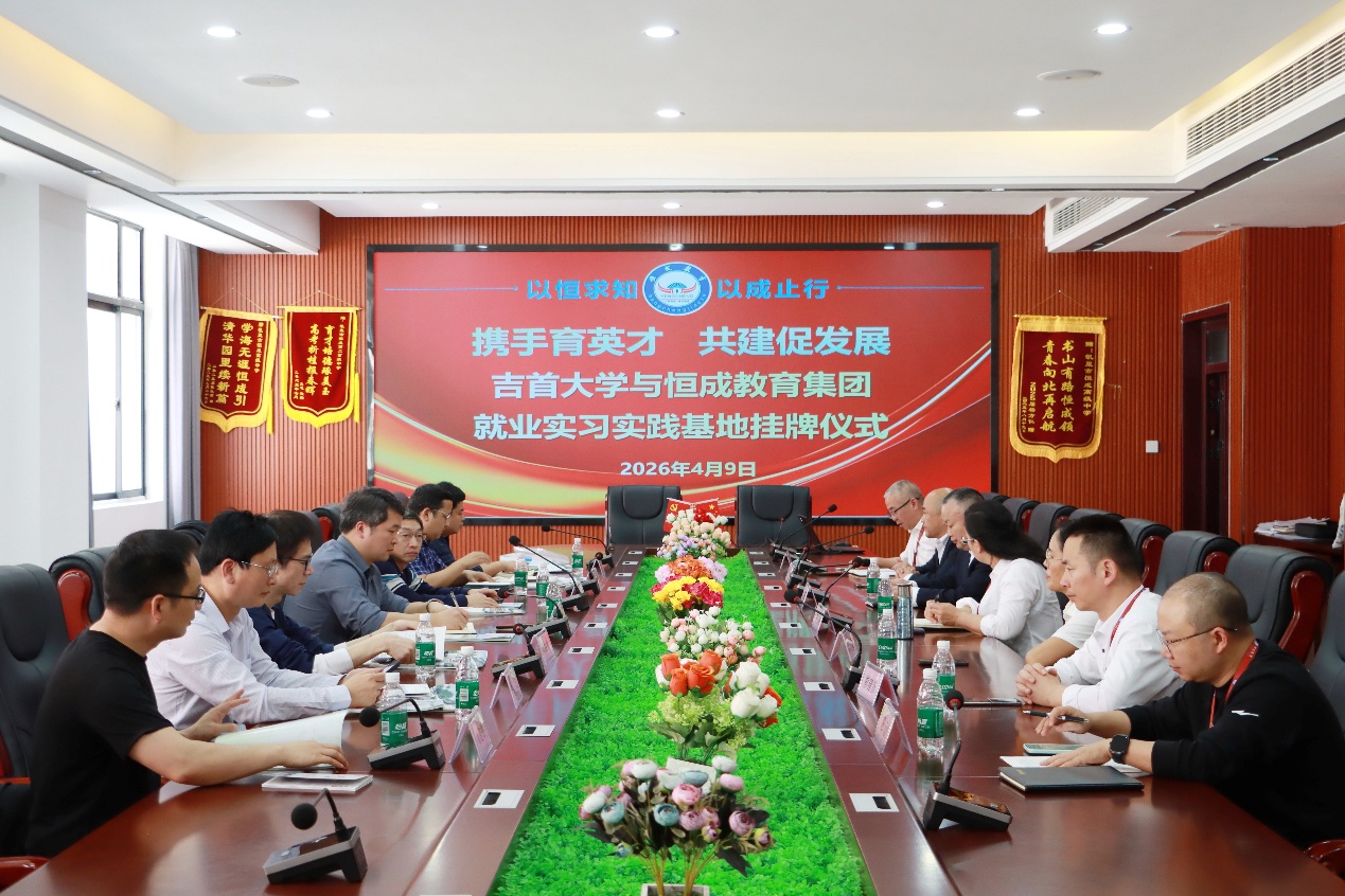 williamhill英国、人文学院与恒成教育集团就业实习实践基地挂牌仪式顺利举行